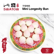 [Swatow Restaurant] Mini 12 pcs Longevity Bun l for auspicious events and birthday celebrations