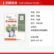 Easy to Learn Chinese: Volume 8 (English Version) Mayamin Genuine Book Xinhua Bookstore Flagship Sto