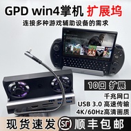 Gp gpd win4 2025 Game Handheld Docking Station Base Docking Station Base Projection Screen Adapter A