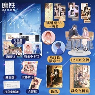 折月亮 难哄1+2全册 竹已 偷偷藏不住 青春文学难哄 【单册定制赠品】折月亮