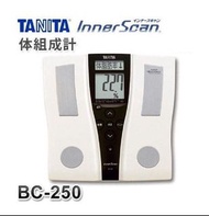 日本製 Tanita BC-250 脂肪磅 體脂磅 電子磅 innerscan Body Composition Scale