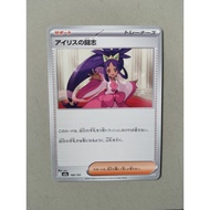 ORIGINAL JAPAN COMMON IRIS'S FIGHTING SPIRIT POKEMON CARD