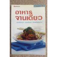 Single Dish (A28)