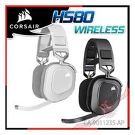[ PCPARTY ]  海盜船 Corsair HS80 RGB WIRELESS 電競 無線耳機麥克風