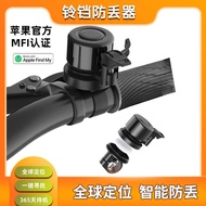 Bicycle Bell Anti-Lost Device Anti-Theft Finder Find my Bell Anti-Lost Device Locator MFI