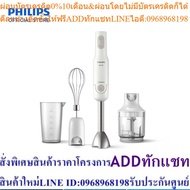 Philips Hand Blender HR2543/00