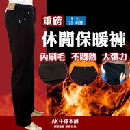 Brushed Thick Casual Warm Pants Whole Piece Style [AK Denim Shop]