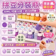 💯Ready Stock Delivery the Next Day💯Bean Storage Bottle with Box Tidy-up Portable Sub-packing Bean St