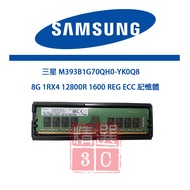 Samsung M393B1G70QH0-YK0Q8 8G 1RX4 12800R 1600 REG ECC Memory