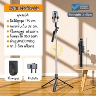 Bluetooth Selfie Stick Model K28P Tripod with Remote Control *Not Included* Premium Material Can be 