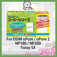 TORAY Replacement Cartridge 3 pcs/Box, STC.T2J-Z / STC.T2J-ZR, For OSIM uPure, uPure 2, NP180, NP200