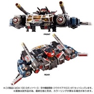 預訂 - DIACLONE DA-100 ROBOT BASE 空中機動要塞AERIAL MOBILE FORTRESS <CLOUD ACROSS>
