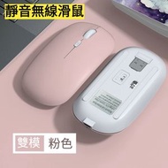 A38- (粉色)2.4GH藍牙可充電滑鼠 無線滑鼠 專為筆記型電腦/ PC / Mac / iPad /計算機/平板電腦/ Android而設