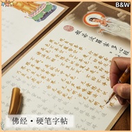 [B & W] [Free 1 Pen 5 Core] Buddhist Sutra Manuscript Manuscript Manuscript Heart Sutra Manuscript T