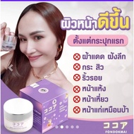 ส่งฟรี 3 ปุก 💥ครีมโสมซากุ ครีมซากุโสม ครีมฝนดอกไม้ saku ginseng cream