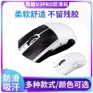 Suitable for Razer Vipe V3Pro Mouse Anti-Slip Sticker Pro Vipe Snowflake Cross Pattern Anti-Slip Swe