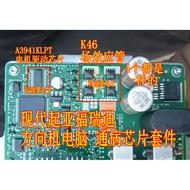 K46 K4690?A3941KLPT?Hyundai Kia Freddy Steering Gear Computer Board Triode Chip