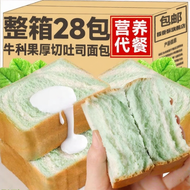 Thick Cut Toast Bread Ultra Soft Creamy Avocado Flavor Tearing Breakfast Snack