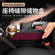Tainan Car Seat Gap Storage Box Change Item Multifunctional Interior