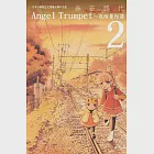 Angel Trumpet ~ 危險曼陀羅 ~2 (電子書) 作者：赤石路代