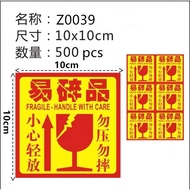 zaroro FRAGILE Sticker (5cm*5cm 2000pcs) & (10cm*10cm 500pcs)