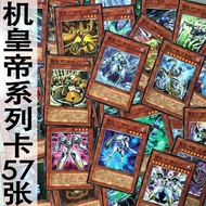 Zz Youth Hall Yu-Gi-Oh Emperor Series Cards 57 Cards Set Monster Warcraft Cards Cards Cards20250819
