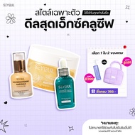 SEYOUL SET Brightening Toner Pads Serum Advanced & Sun Ampoule