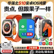 jam smart watch smart watch smart watch man Smart Watch s10 [Huaqiang Beibei Official Website Genuin