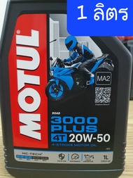 Motul 3000 Plus 20W50 1L.