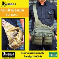 กระเป๋าสะพายข้าง กระเป๋าสะพาย Bogie1 ผ้าคอร์ดูร่า 1000D สี: ดำ ทราย เขียว