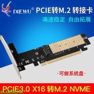 m.2轉接卡 PCIE3.0轉M.2高速擴充卡X16轉接卡 NVME轉接卡