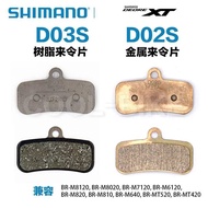 Come Pad D03S D05S D02S Mountain Bike Brake Four Piston Hydraulic