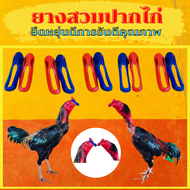 🔥สวมปากยาง3คู่90บาท 🔥นวมปากยาง🔥 นวมไก่ชน นวมปากไก่ นวมยางสวมปากไก่ชนไก่ชน🔥 นวมปล้ำนวมออกกำลัง 🔥