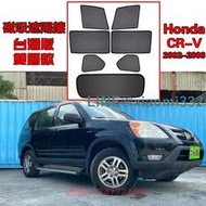 Honda CR-V CRV 2代 遮陽簾 卡式磁吸遮陽擋伸縮遮陽簾車窗窗簾側窗卡擋卡座磁吸遮陽簾02-06