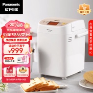 Panasonic（Panasonic）Bread Maker Household Toaster Flour-mixing machine Fully Automatic Appointment Available Fruit Ingredients Automatic Delivery500g SD-P1000