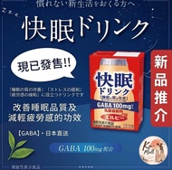 Elbee GABA 100mg 配合助眠乳酸菌飲品