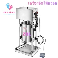 เครื่องอัดไส้กรอกอัตโนมัติ 20 ลิตร สแตนเลส เครื่องทำแฮมอัตโนมัติเชิงพาณิชย์สแตนเลส  910*430*330mm ใช