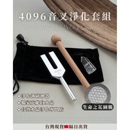 < Crystal Purification ・ Free Blessings of Exclusive Flower of Life > 4096 Tuning Fork Purification 