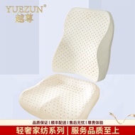 H-66/Yuezun Light Luxury Brands Latex Cushion Waist Support Cushion Office Lumbar Pillow Office Chair Rubber Seat Cushio