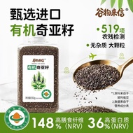 玻利维亚有机奇亚籽羽衣甘蓝粉燕麦碗膳食纤维饮料冲饮即食代餐Bolivia Organic Chia Seed Kale Powder Swallows星辰食品