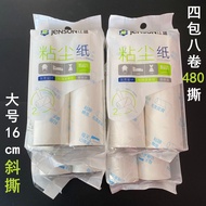 Jiang Sheng Xin Jie Fang Sticky Dust Remover with Paper, Tear-off Pet Hair Remover, Sticky Roller Du