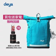 deya 海洋回收捲式機能淨灘背包(大)-海洋色 (送：美國Oster果汁機(顏色隨機)-市價：1,980)