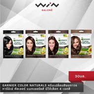 เพิ่มสีใหม่ Garnier Color Naturals การ์นิเย่ คัลเลอร์ แนทเชอรัลส์ 30 มล. ครีมเปลี่ยนสีผมถาวร ปราศจาก