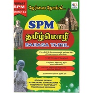 TINGKATAN 5  ▶ KERTAS MODEL SPM -BAHASA TAMIL KERTAS 1 & 2