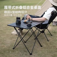 戶外折疊桌鋁合金