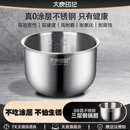 Daliang Imprint 3L Stainless Steel Pot Bowl for SR-AR108 Panasonic Electric Rice Cooker No Coating K