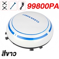 【รับประกัน 5 ปี】หุ่นยนต์กวาดพื้น 99800Pa ทําความสะอาดอย่างล้ำลึก กําจัดขยะต่าง  เงียบเป็นพิเศษรับประ