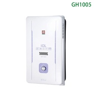 【櫻花】 GH1005 10公升傳統水盤式瓦斯熱水器 (全台安裝)