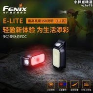 Fenix菲尼克斯E-LITE迷你強光小手電筒充電頭戴帽夾簷燈夜釣頭燈