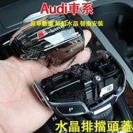 Audi Crystal Gear Handle Head Cover A6 A5 A4 Q8 A8 A7 Q5 Gear Handle Head Cover Crystal Gear Handle 